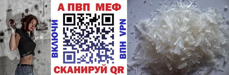 Alpha-PVP VHQ Купить Арск