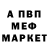Мефедрон VHQ Vrever Marovich