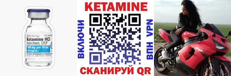 Купить  Арск  Кетамин VHQ 