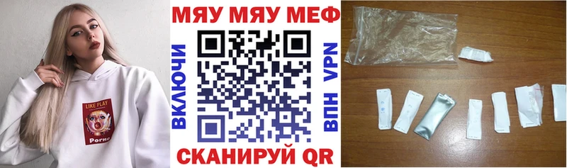 Купить закладки  Арск  МЯУ-МЯУ мяу мяу 