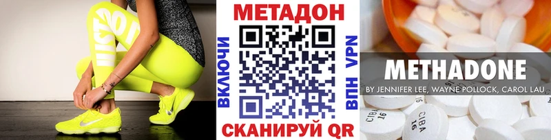 МЕТАДОН VHQ Арск