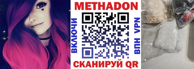 Купить закладки  Арск  МЕТАДОН мёд 