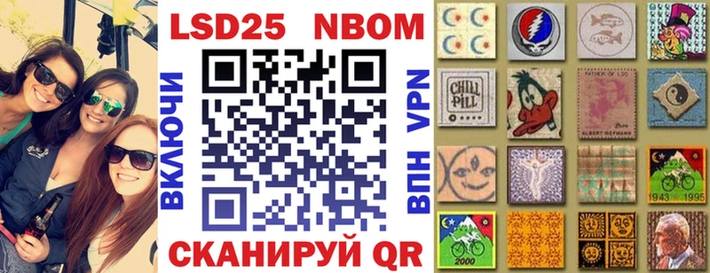 Марки 25I-NBOMe 1500мкг  Купить  Арск 